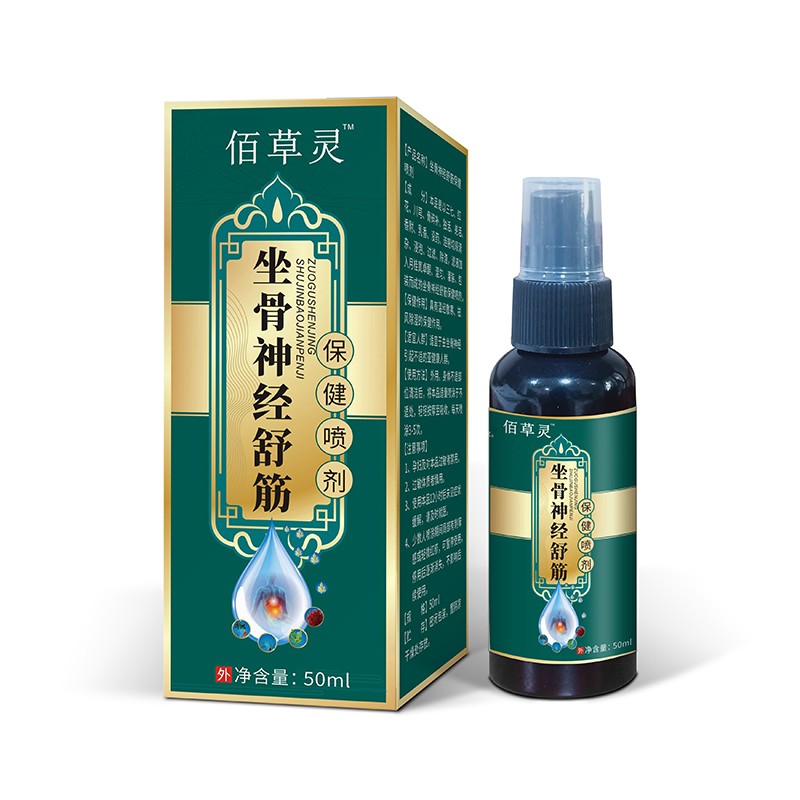 坐骨神经舒筋保健喷剂.jpg