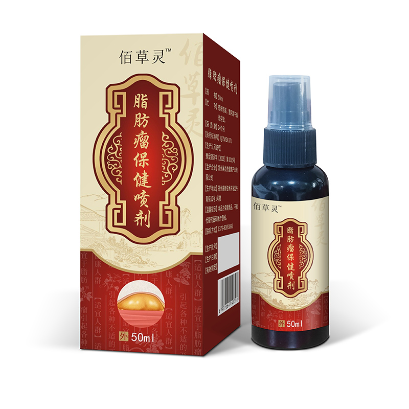 脂肪瘤保健喷剂.jpg