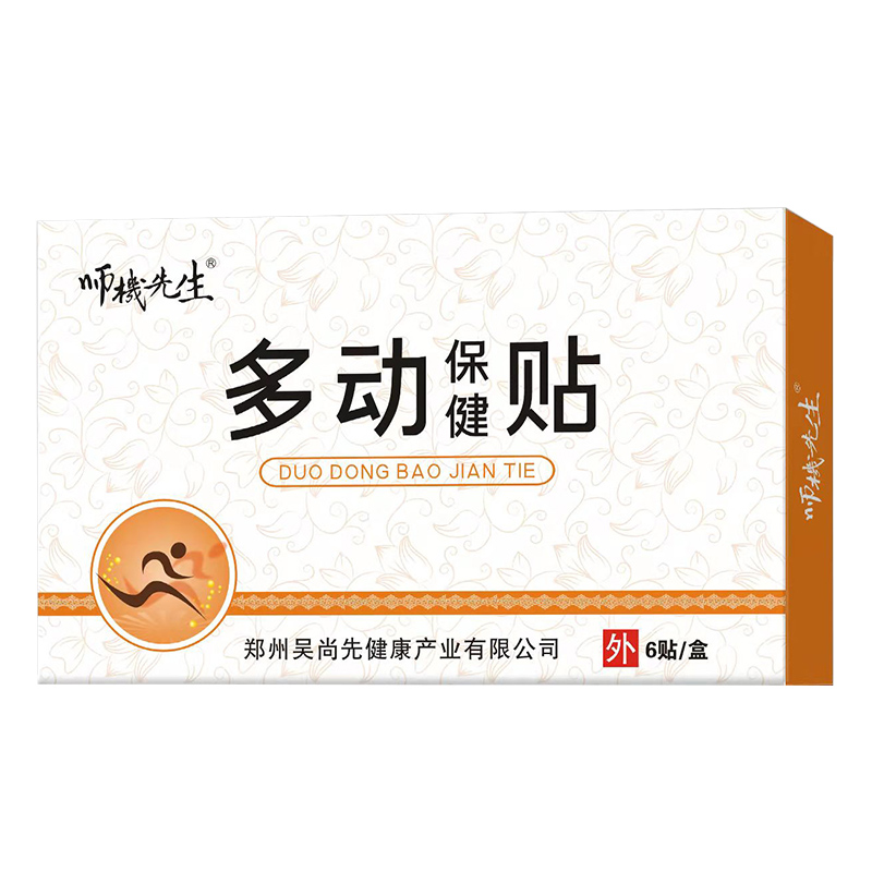 多动保健贴.jpg