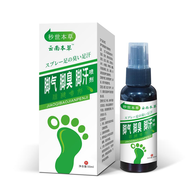 脚气脚臭脚汗保健喷剂.jpg