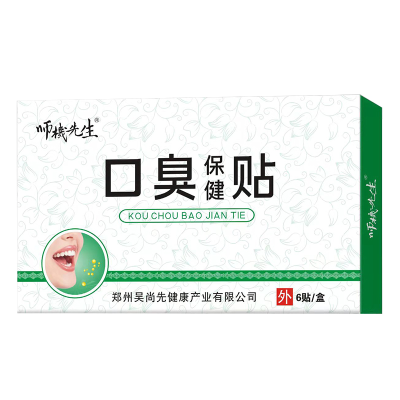 口臭保健贴.jpg
