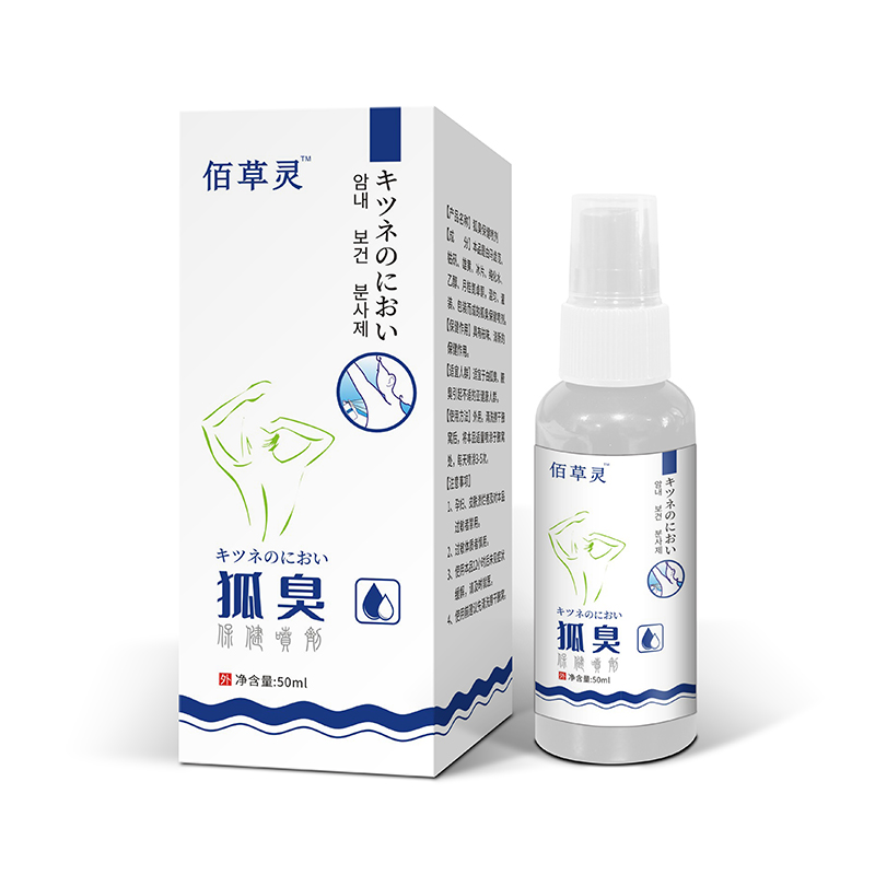 狐臭保健喷剂.jpg