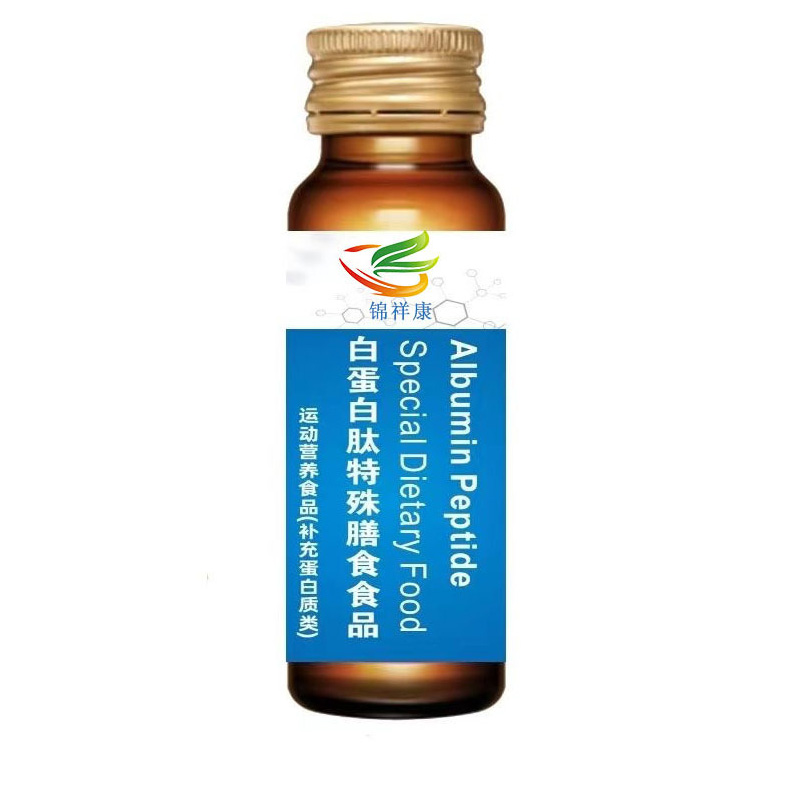 白蛋白肽特殊膳食食品贴牌.jpg
