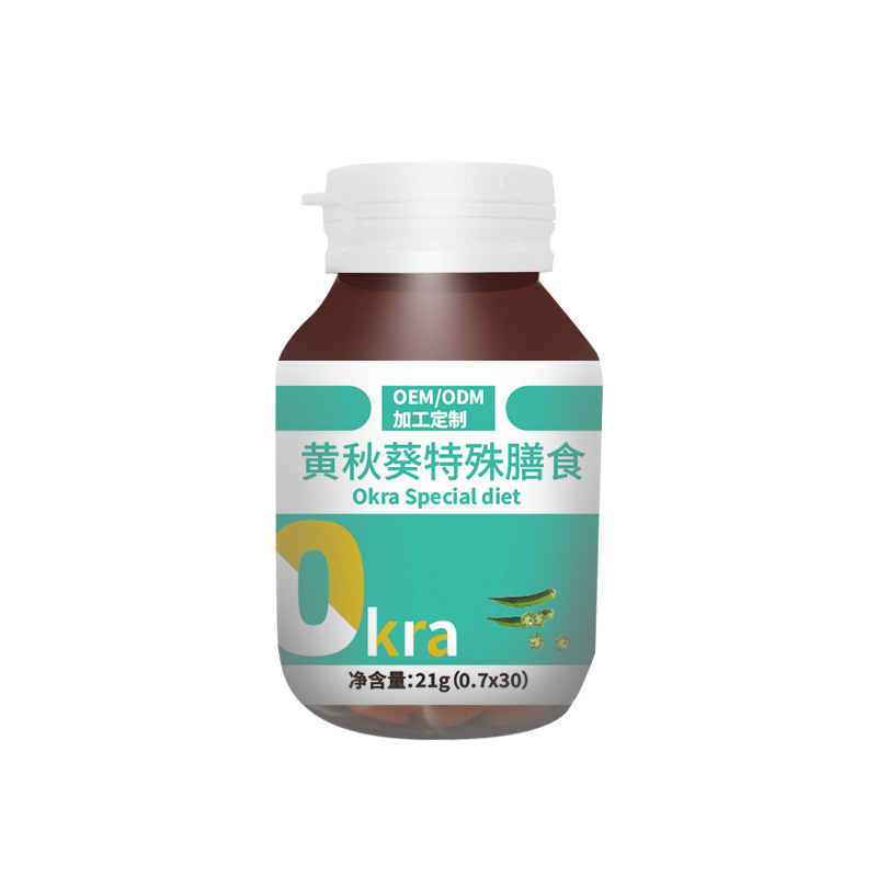 黄秋葵人参牡蛎肽压片糖果特殊膳食片.jpg
