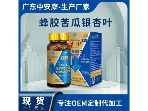 唐必可蜂胶苦瓜银杏叶胶囊.jpg