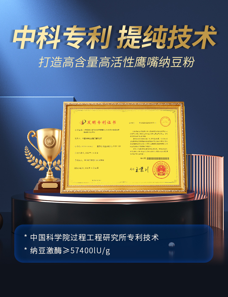 鹰嘴纳豆粉详情_07.png