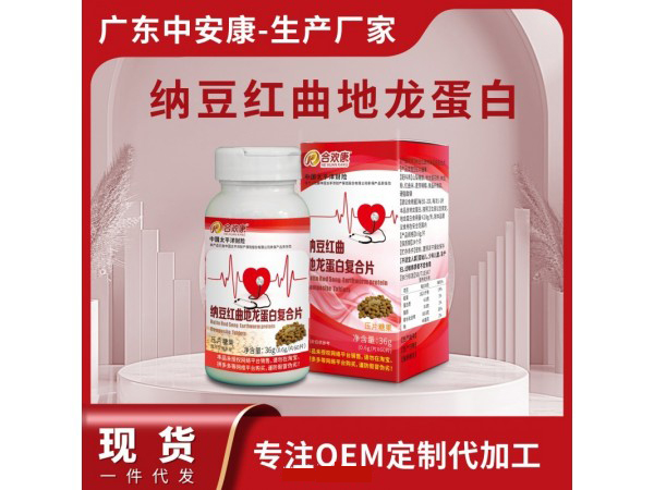 纳豆红曲地龙蛋白.jpg