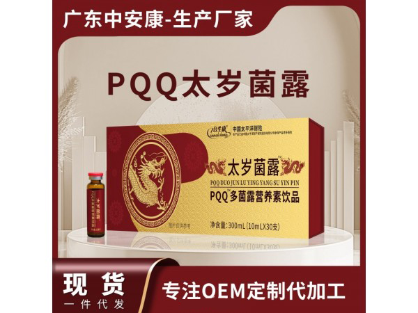 太岁菌露PQQ多菌露营养饮品.jpg