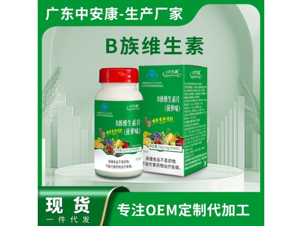 B族维生素.jpg