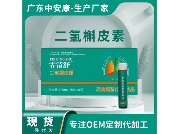 二氢槲皮素植物饮品 .jpg