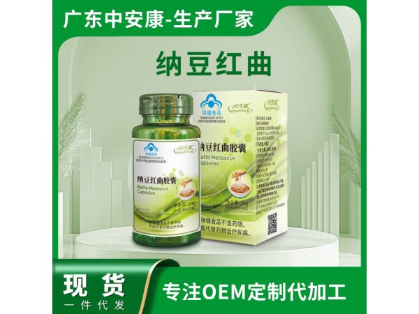 金奥力纳豆红曲胶囊.jpg