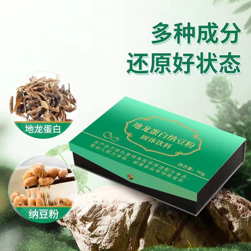 地龙蛋白纳豆粉固体饮料 (2).jpg