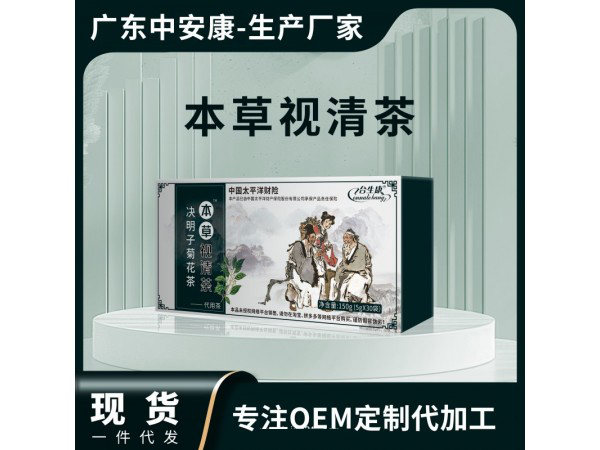 本草视清茶.jpg