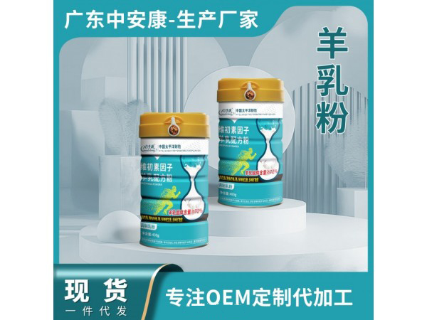 羊乳粉.jpg