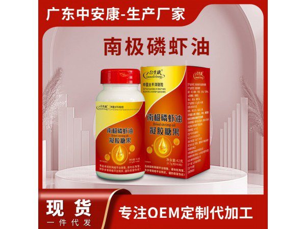 南极磷虾油.jpg