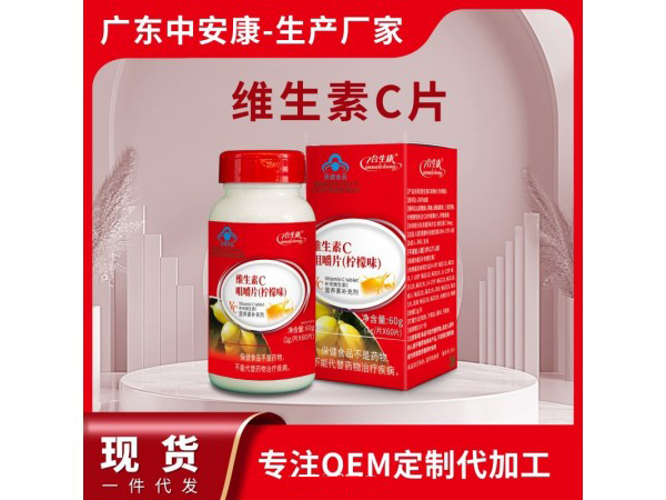 维生素c.jpg