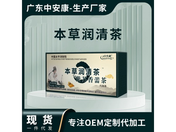 本草润清茶.jpg