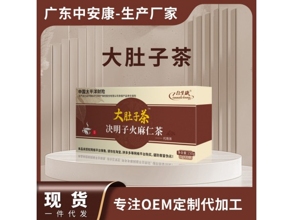 大肚茶.jpg