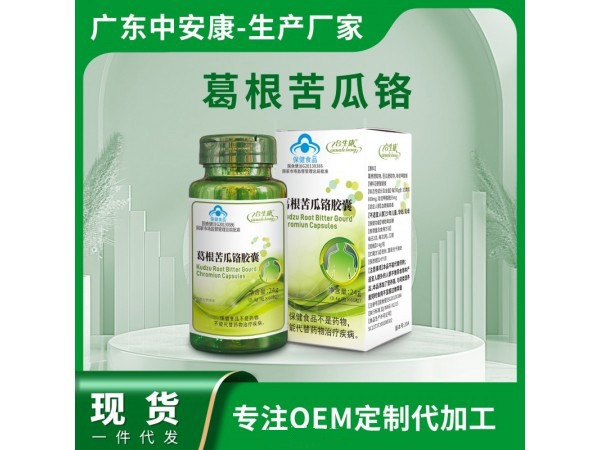 葛根苦瓜铬胶囊.jpg