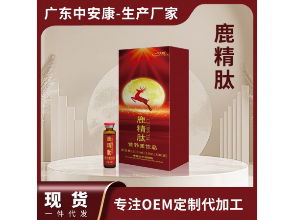 鹿精肽.jpg