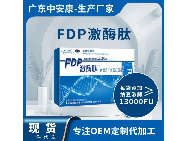 FDP激酶肽纳豆冻干粉 蛋白质运动营养品.jpg