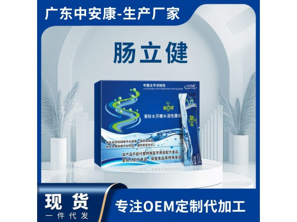 肠立健.jpg