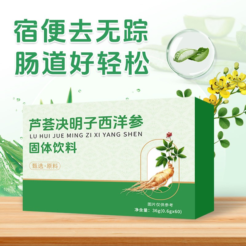 芦荟决明子西洋参固体饮料 (1).jpg
