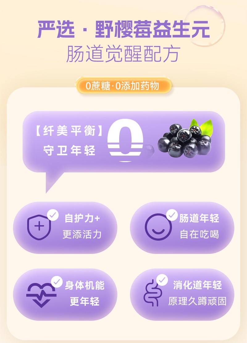 燕窝野樱莓多肽综合果饮详情_06.jpg