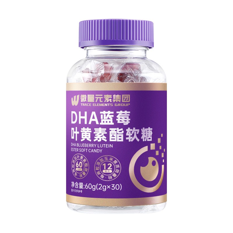 DHA蓝莓叶黄素酯软糖.jpg