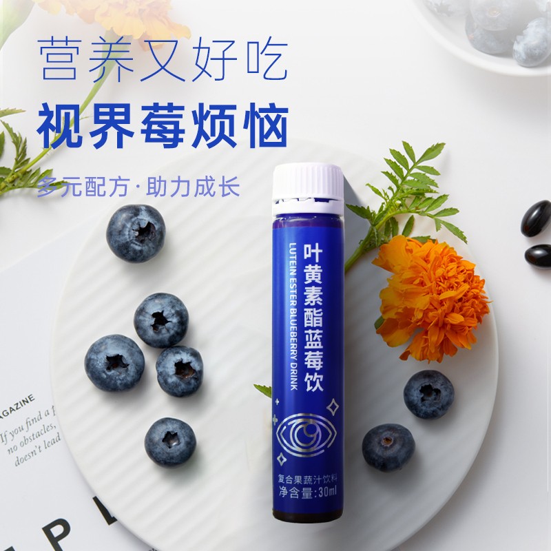 叶黄素酯蓝莓饮5.jpg
