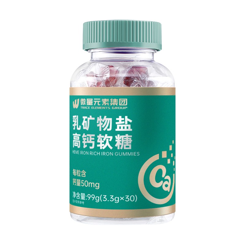 乳矿物盐高钙软糖.jpg