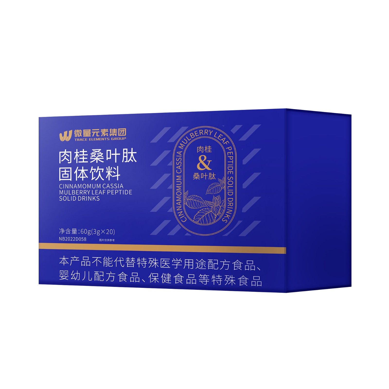 肉桂桑叶肽固体饮料.jpg