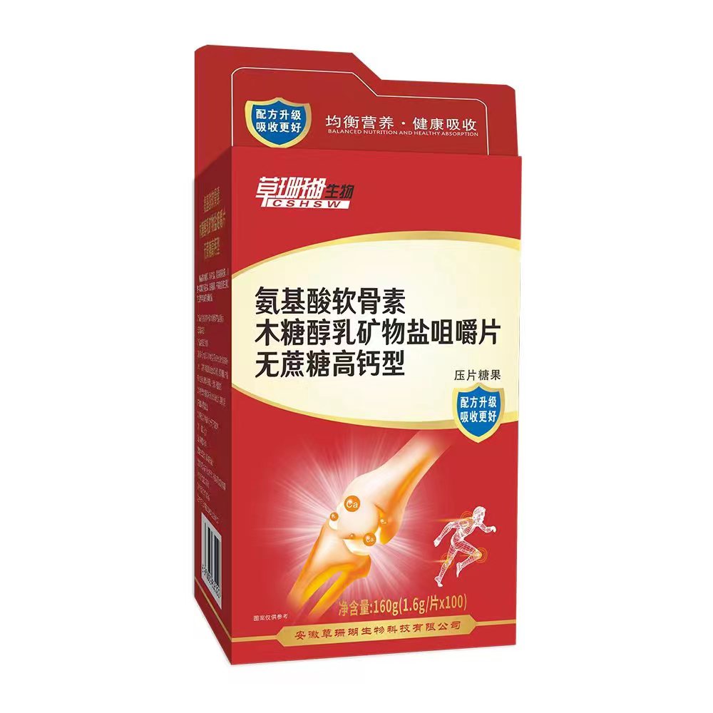 氨基酸软骨素木糖醇乳矿物盐咀嚼片.jpg