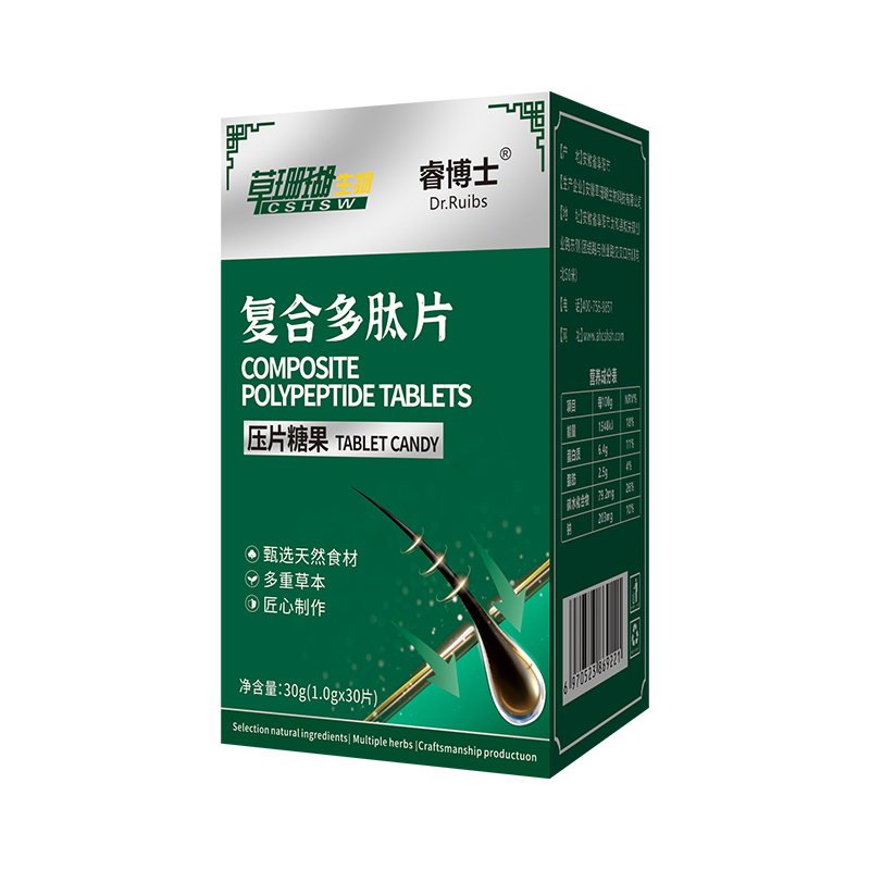 复合多肽片.jpg
