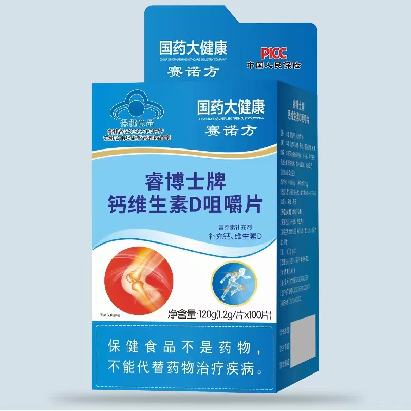 钙维生素D咀嚼片.jpg