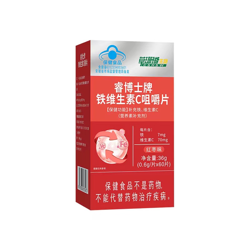 铁维生素C咀嚼片.jpg