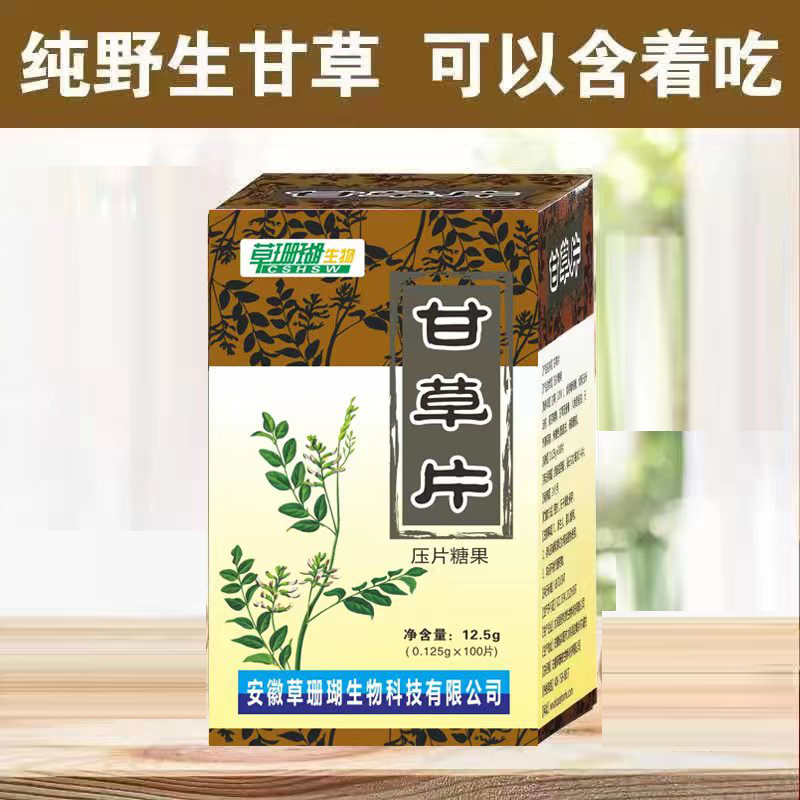 甘草片.jpg
