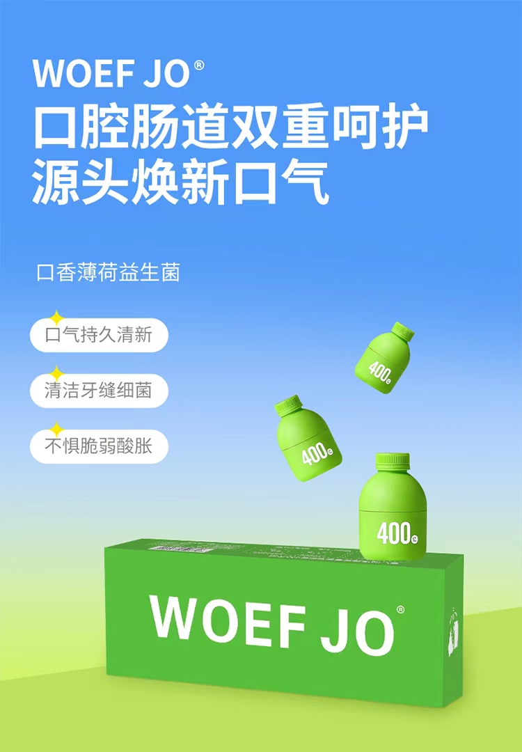 小绿瓶益生菌.jpg
