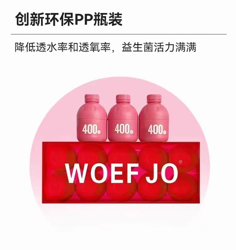 小红瓶益生菌.jpg