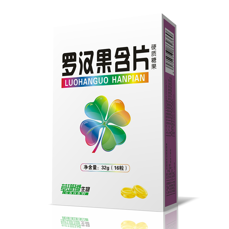 罗汉果含片.png