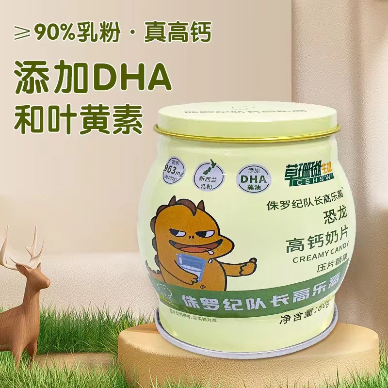 高钙奶片.jpg