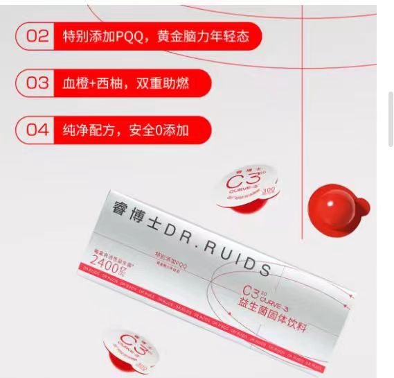 益生菌固体饮料1.jpg