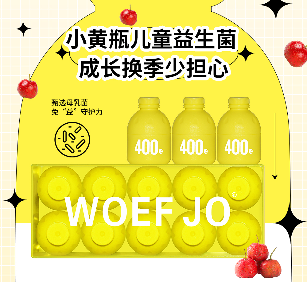 小黄瓶儿童益生菌.jpg