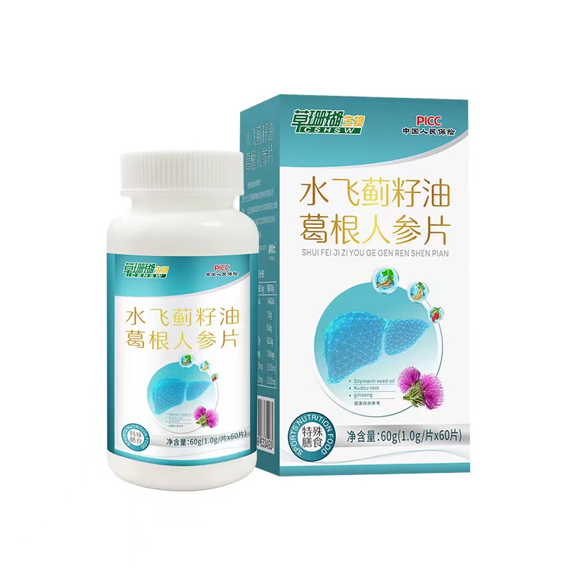 水飞蓟籽油葛根人参片.jpg