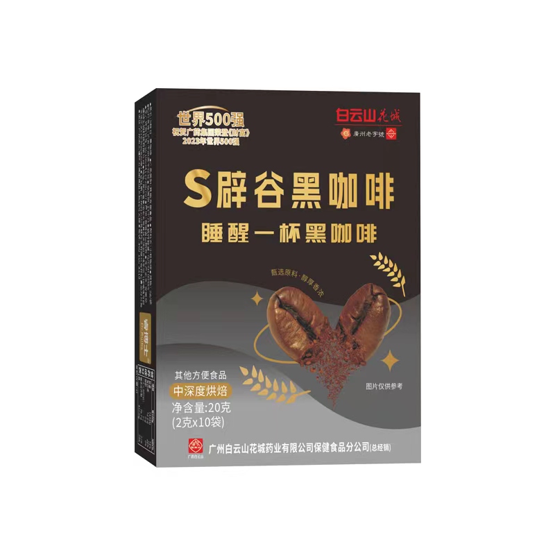 辟谷黑咖啡.jpg