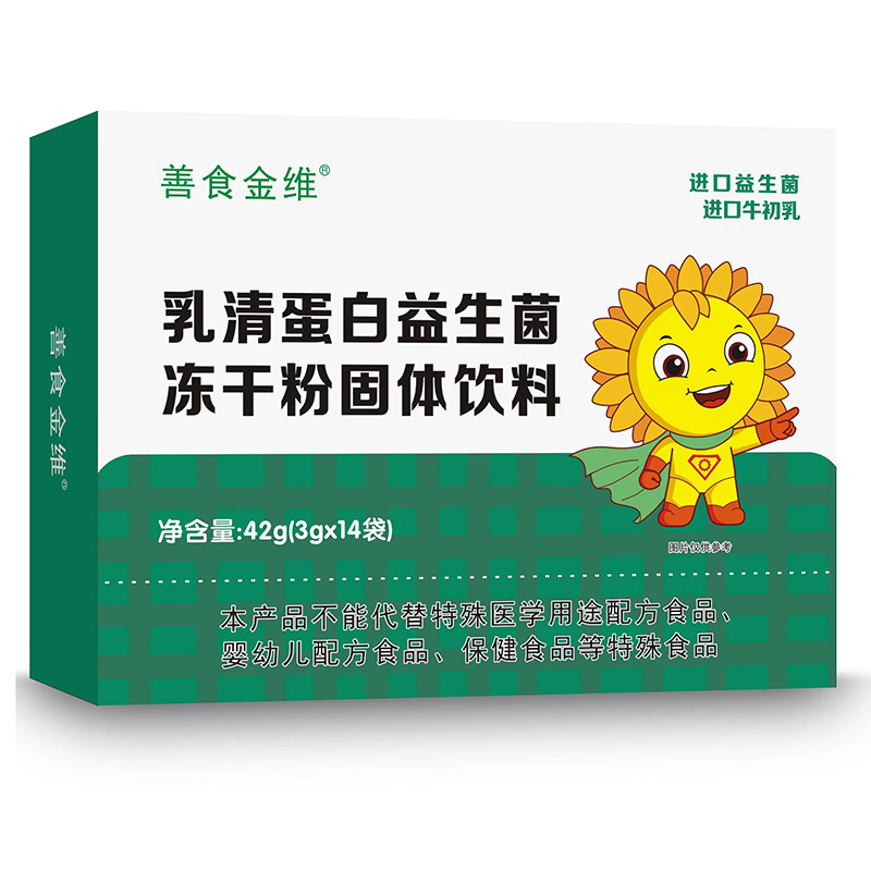 乳清蛋白益生菌冻干粉固体饮料.jpg