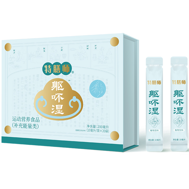 特膳师躯吥湿植物饮料.jpg