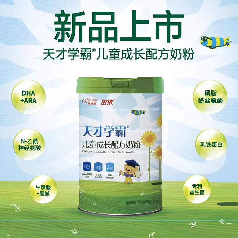 天才学霸儿童成长配方奶粉.jpg