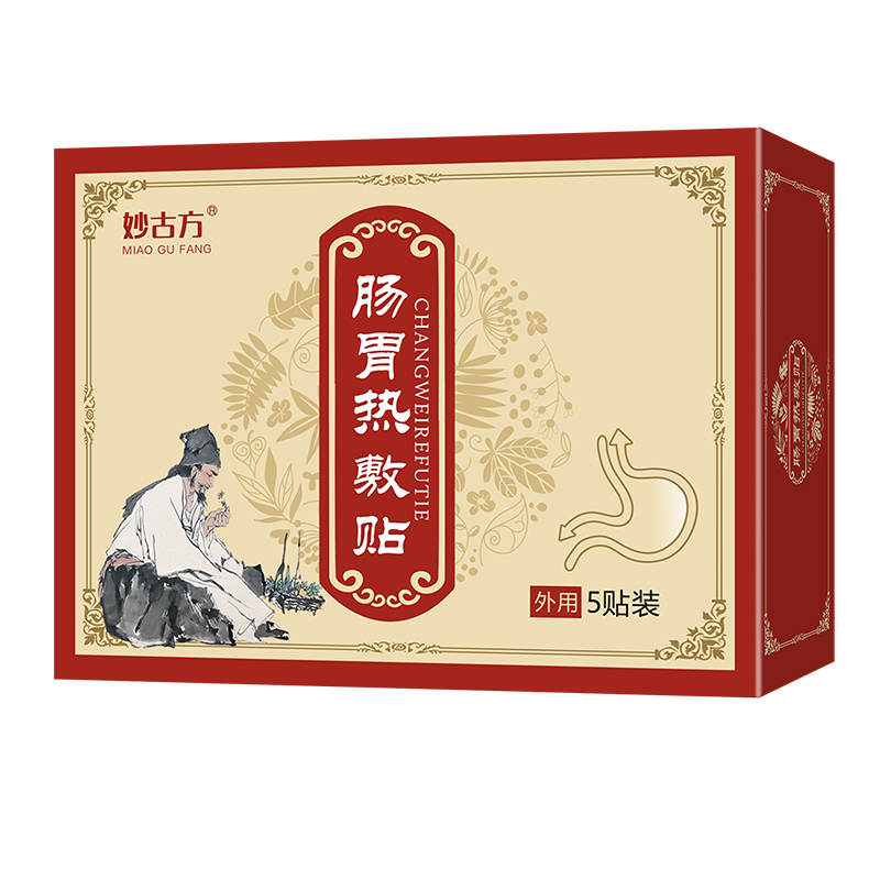 肠胃热敷贴.jpg
