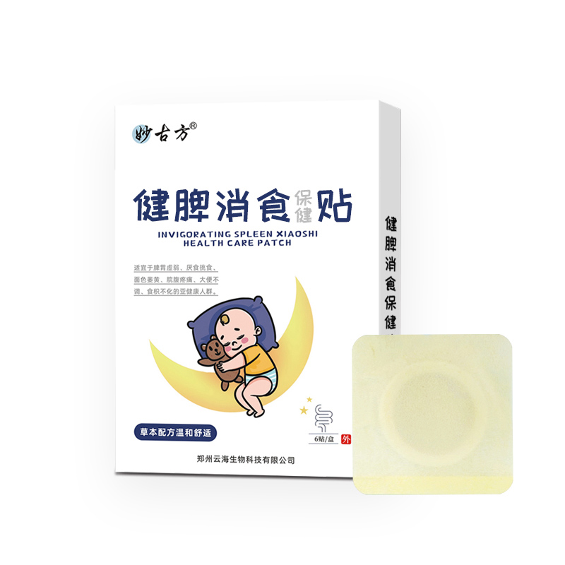 健脾消食保健贴.jpg